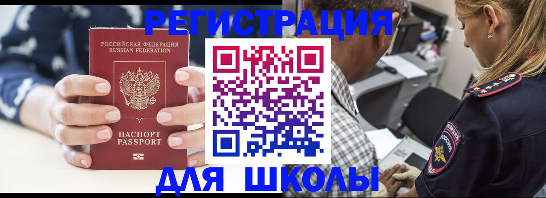 прописка поиск в Башкортостане