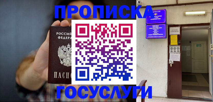 временная регистрация гарантия в Башкортостане